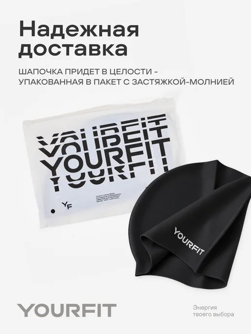 YourFit Шапочка для плавания, для бассейна, черный, фото 7