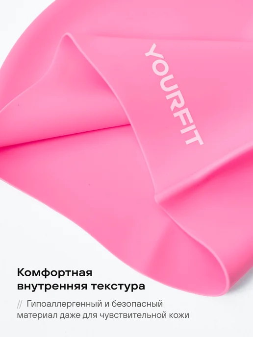 YourFit Шапочка для плавания для бассейна тканевая, розовый, фото 3