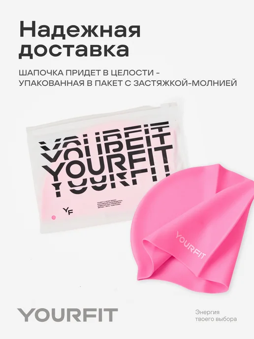 YourFit Шапочка для плавания для бассейна тканевая, розовый, фото 7