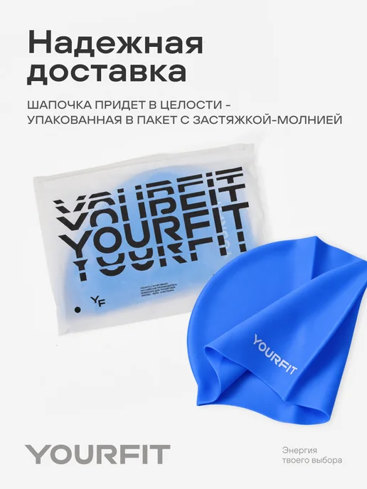 YourFit Шапочка шапка для плавания в бассейна, синий, фото 7