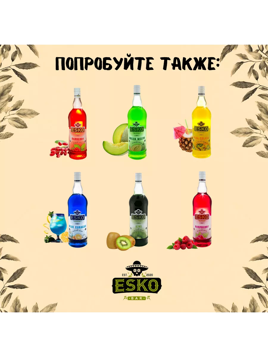 Сироп Cane Sugar - Тростниковый сахар (1L) Esko Bar 101247211 купить за 720  ₽ в интернет-магазине Wildberries