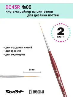 DC43R 00 - Страйпер из синтетики Roubloff 101253957 купить за 566 ₽ в интернет-магазине Wildberries