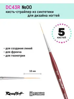 DC43R 00 - Страйпер из синтетики Roubloff 101253959 купить за 1 339 ₽ в интернет-магазине Wildberries