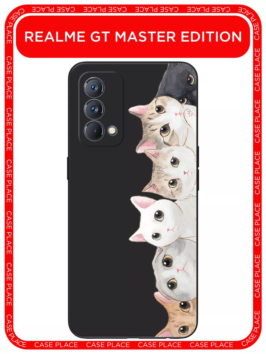 Матовый чехол на Realme GT Master Edition Case Place 101258460 купить за  247 ₽ в интернет-магазине Wildberries