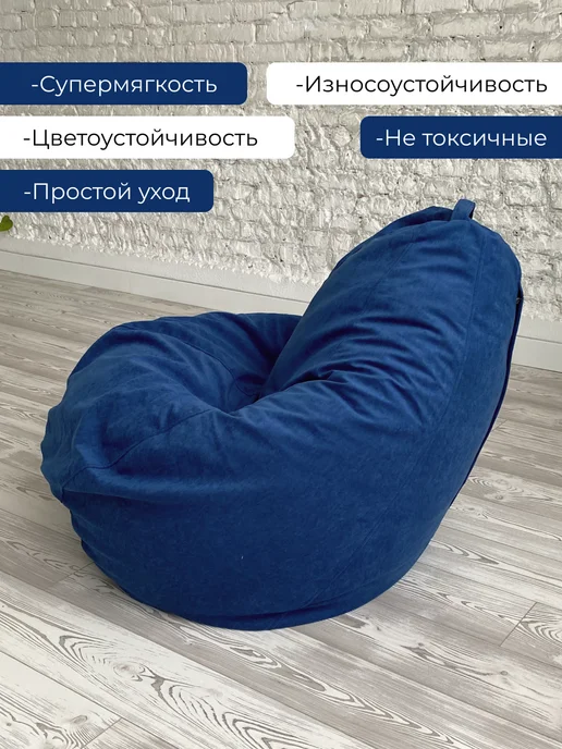 АртБинБэг Внешний чехол на кресло мешок 3XL, синий, фото 2