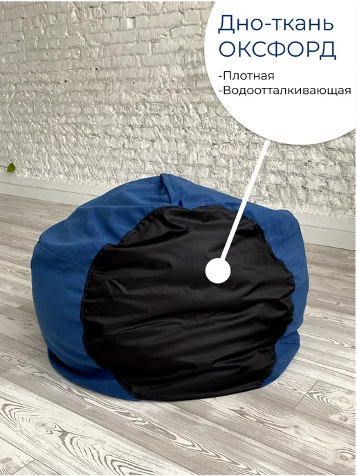 АртБинБэг Внешний чехол на кресло мешок 3XL, синий, фото 3