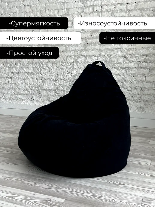 АртБинБэг Внешний чехол на кресло мешок 3XL, черный, фото 2