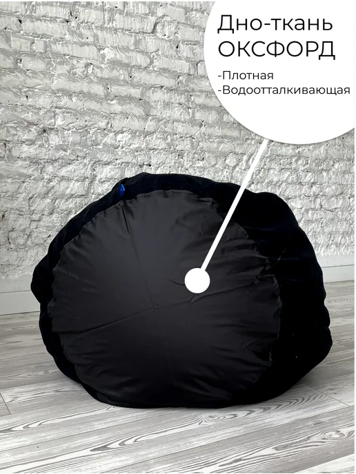 АртБинБэг Внешний чехол на кресло мешок 3XL, черный, фото 3