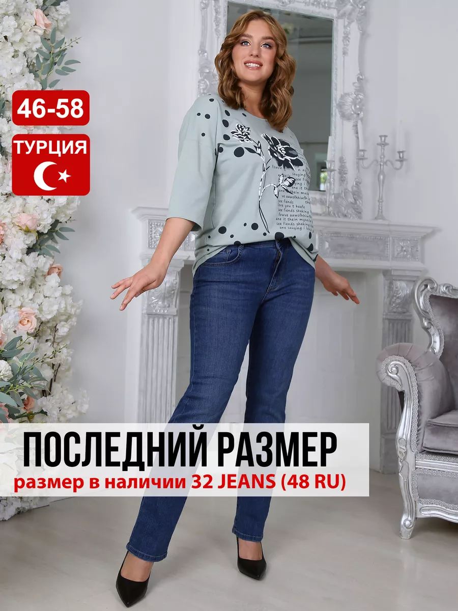 Джинсы прямые с высокой посадкой большие размеры DALLAS JEANS 101263977  купить в интернет-магазине Wildberries