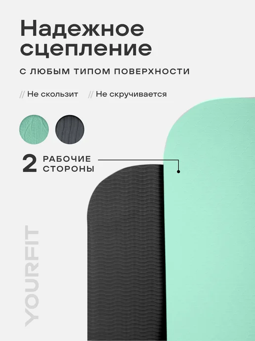 YourFit Спортивный коврик для йоги и фитнеса нескользящий, голубой, фото 3