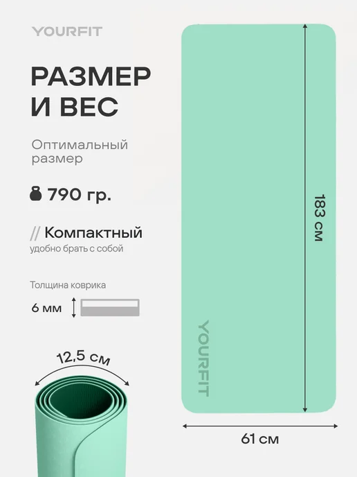 YourFit Спортивный коврик для йоги и фитнеса нескользящий, голубой, фото 7