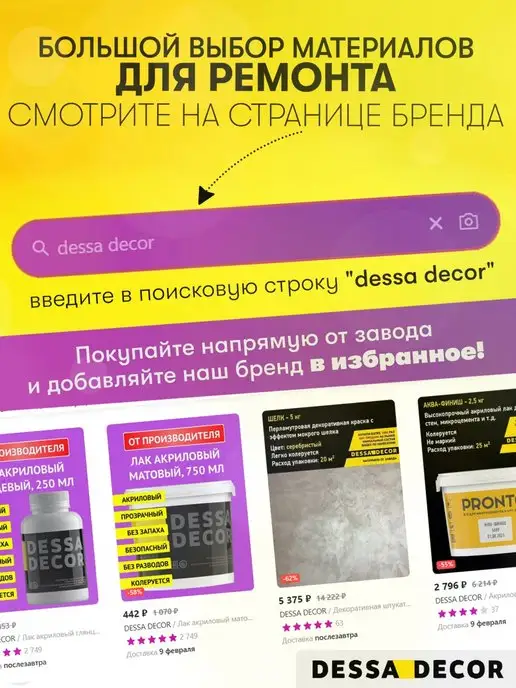 DESSA DECOR Декоративная штукатурка Микроцемент Fine Финишный 5 кг, 5 кг, фото 7