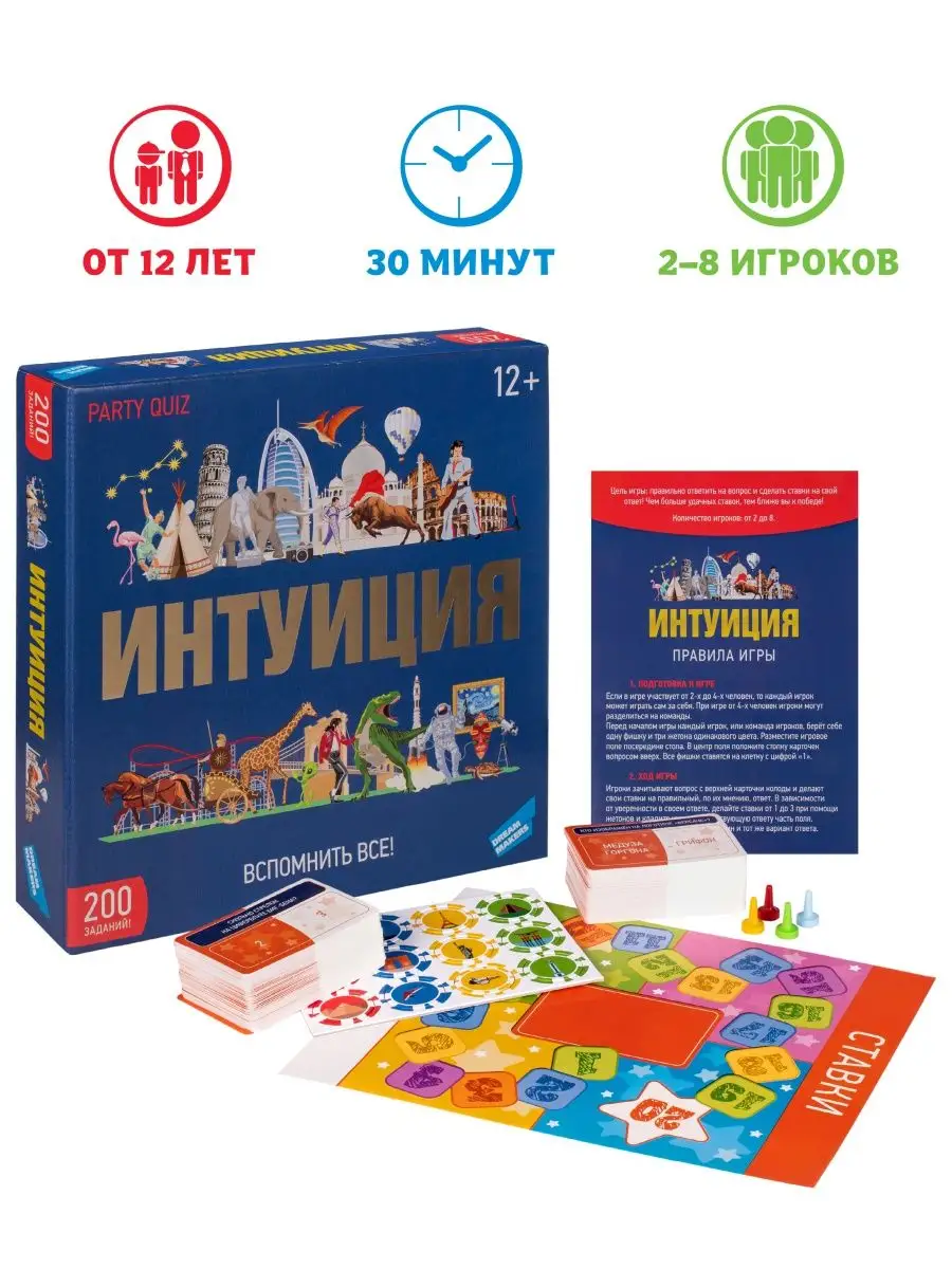 игра кто интуиция играть (94) фото