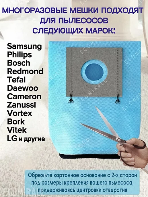 Samsung Мешки для пылесоса многоразовые универсаль самсунг easy LG V, вариант, фото 2