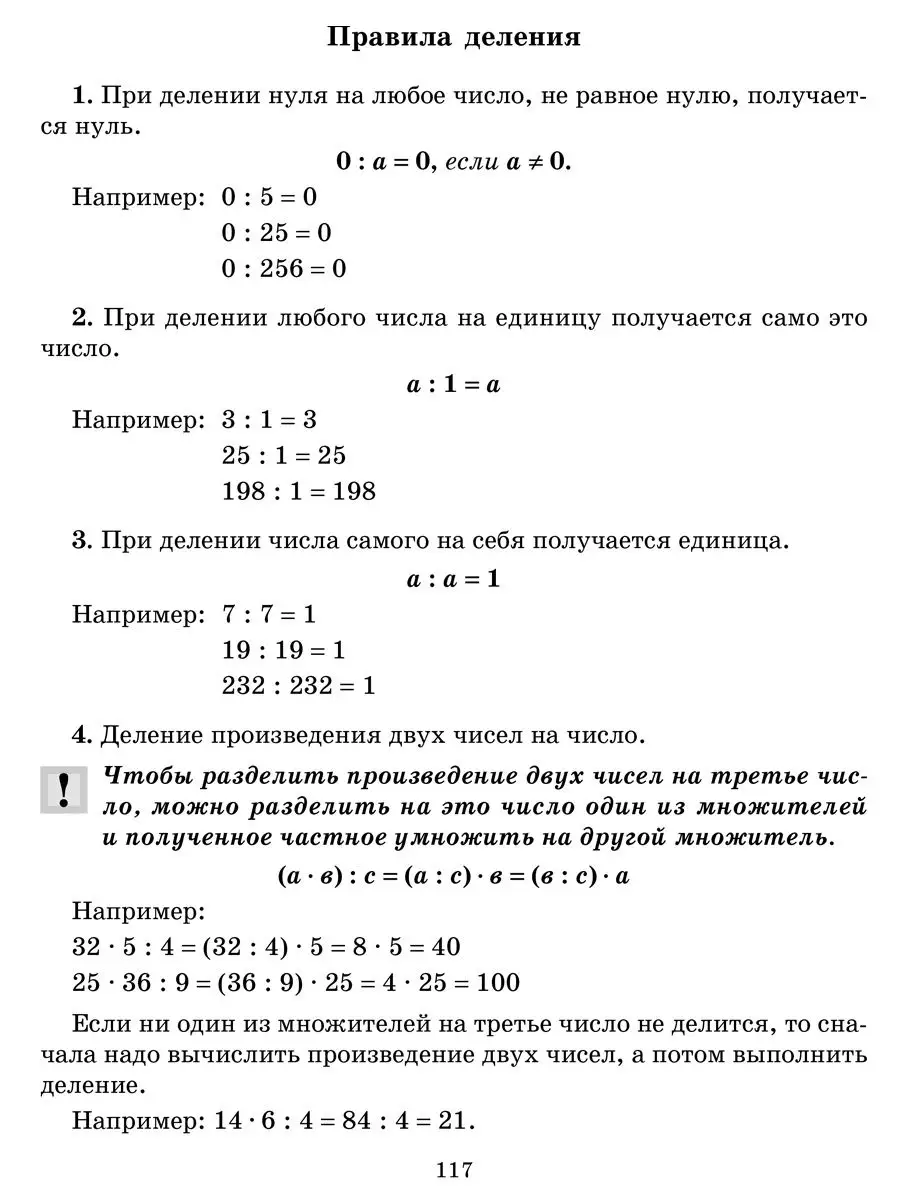 Большой справочник школьника. 1-4 классы ИД ЛИТЕРА 101277693 купить за 511  ₽ в интернет-магазине Wildberries