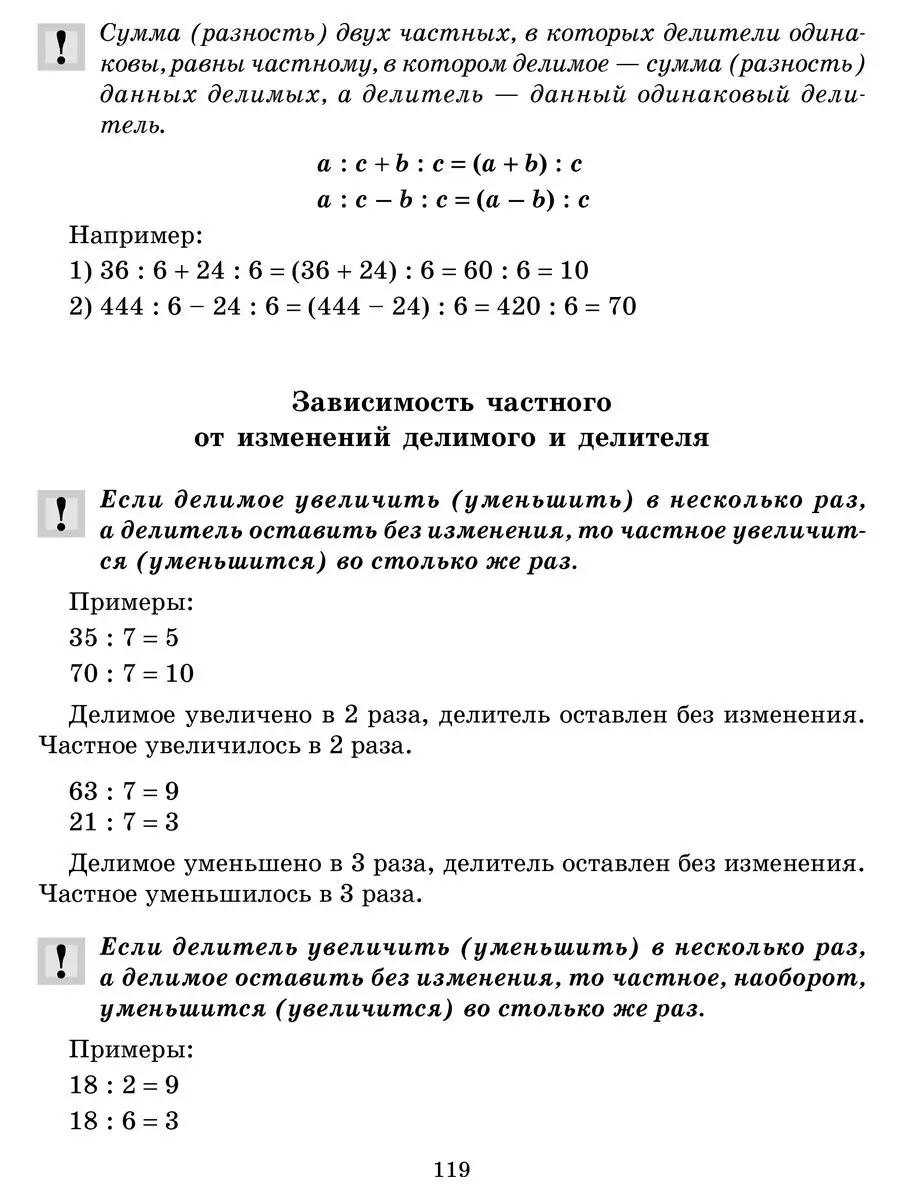 Большой справочник школьника. 1-4 классы ИД ЛИТЕРА 101277693 купить за 511  ₽ в интернет-магазине Wildberries