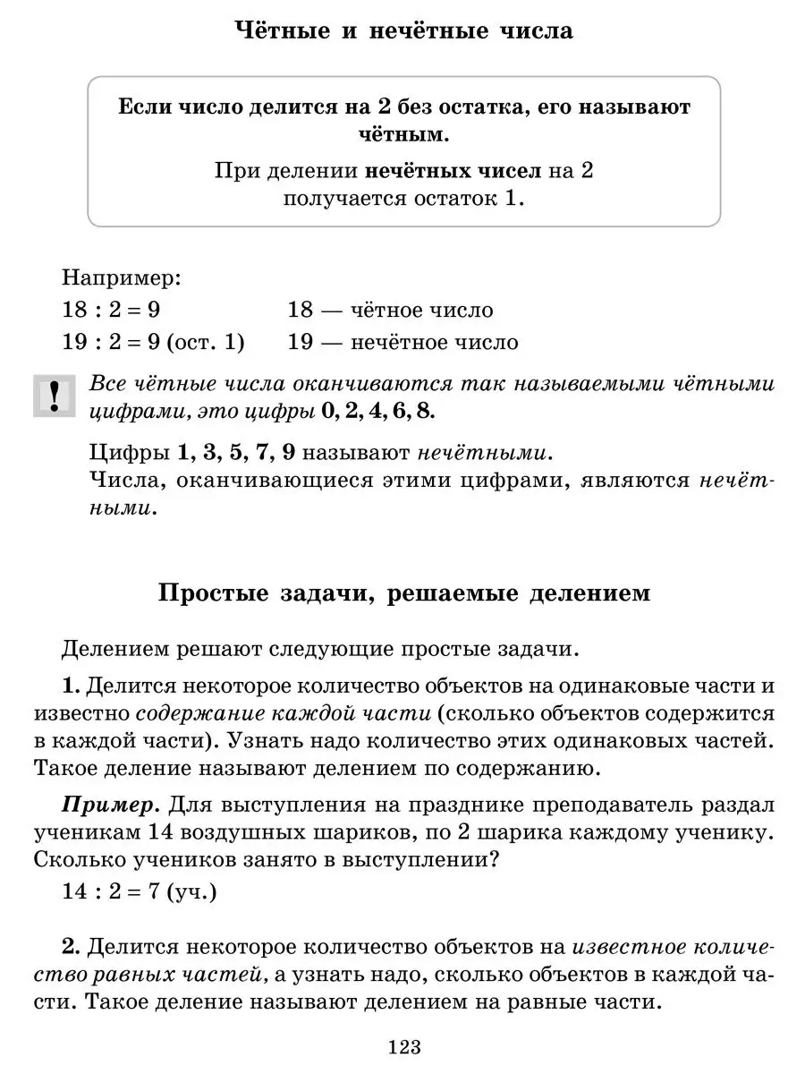 Большой справочник школьника. 1-4 классы ИД ЛИТЕРА 101277693 купить за 511  ₽ в интернет-магазине Wildberries