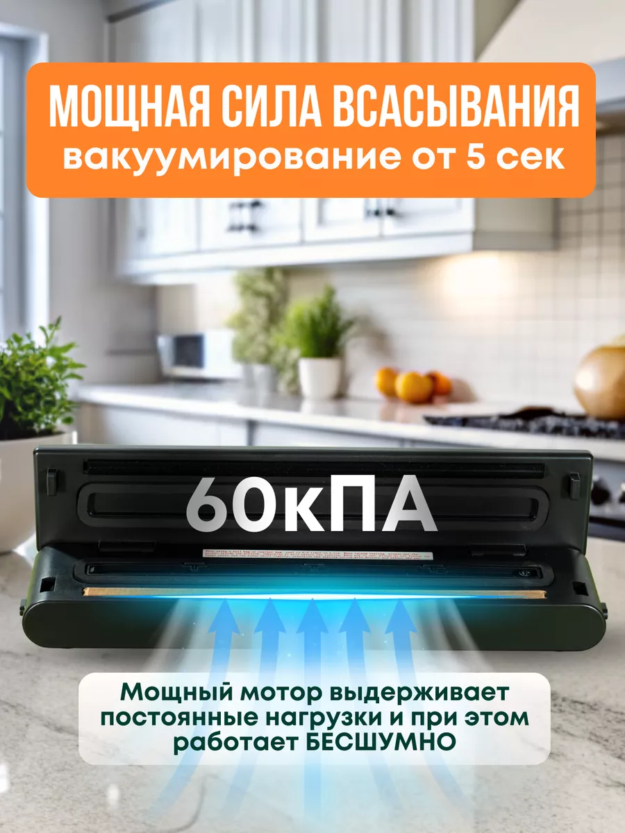 Вакууматор для продуктов с запайкой и пакетами LiBesta 101277696 купить за  2 285 ₽ в интернет-магазине Wildberries