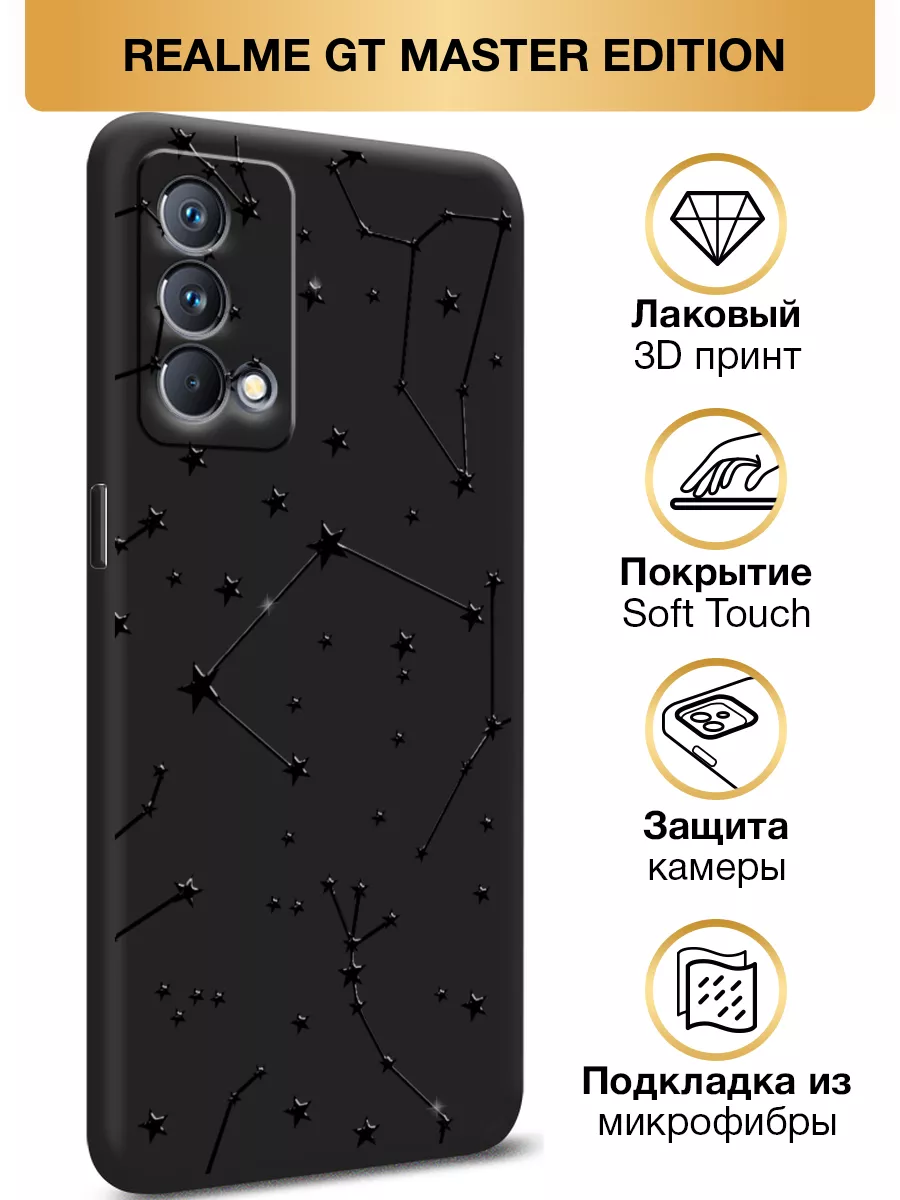 Realme Чехол на GT Master Edition Soft Touch с принтом