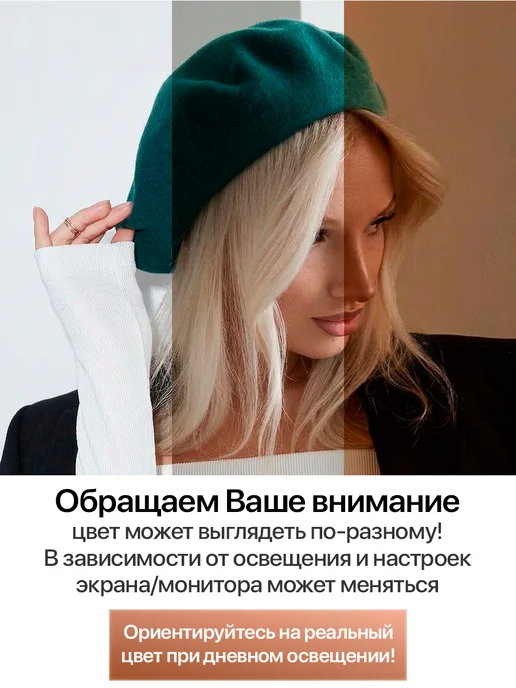 Bardo Берет из шерсти классический на весну, вариант, фото 2