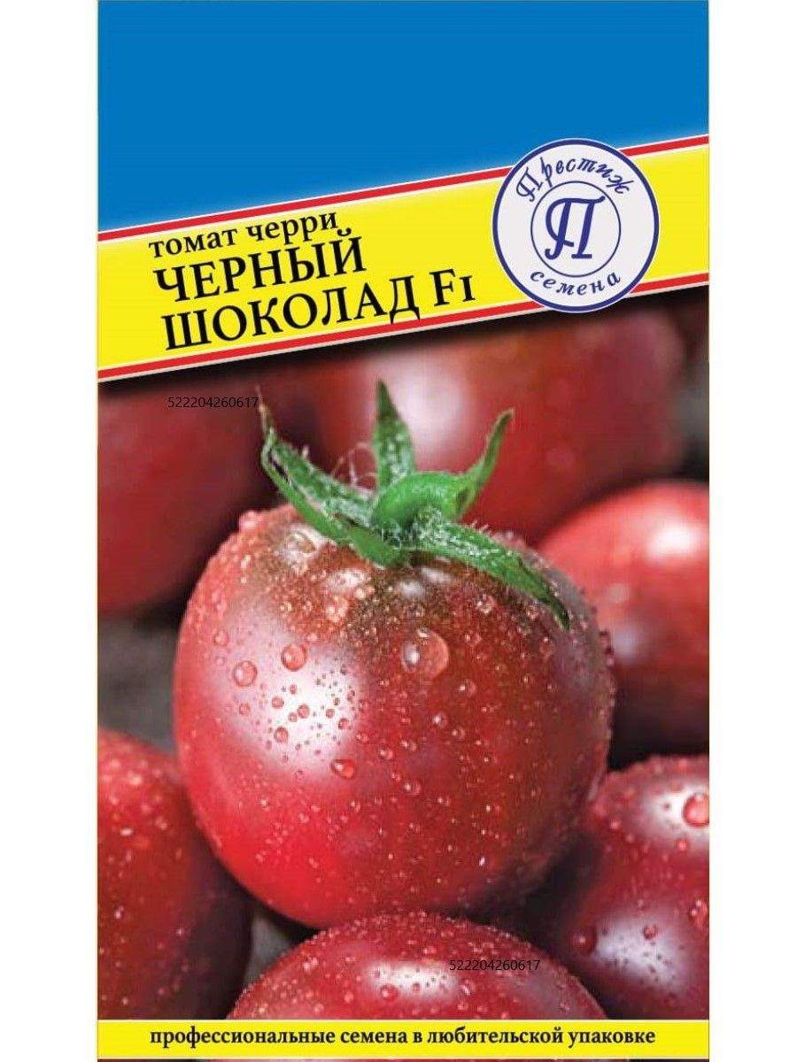 Черри черный шоколад. Томат сударь семена Престиж f1. Томат Катя Престиж семена. Усмань f1 томат Престиж семена. Семена томат шоколадный 93383623 отзывы.