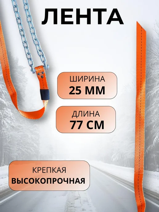 Виерт Браслеты противоскольжения Легковые 4 шт, 4 шт, фото 5