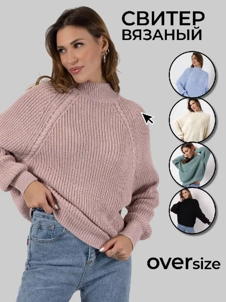 Вязаные свитера для женщин спицами