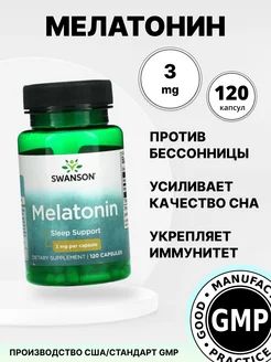 Мелатонин, 120 капсул 3 мг Swanson 101287262 купить за 487 ₽ в интернет-магазине Wildberries