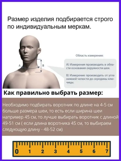 АРХИВ Бандаж шейный воротник шина шанца для шеи ортопедический, бежевый, фото 3