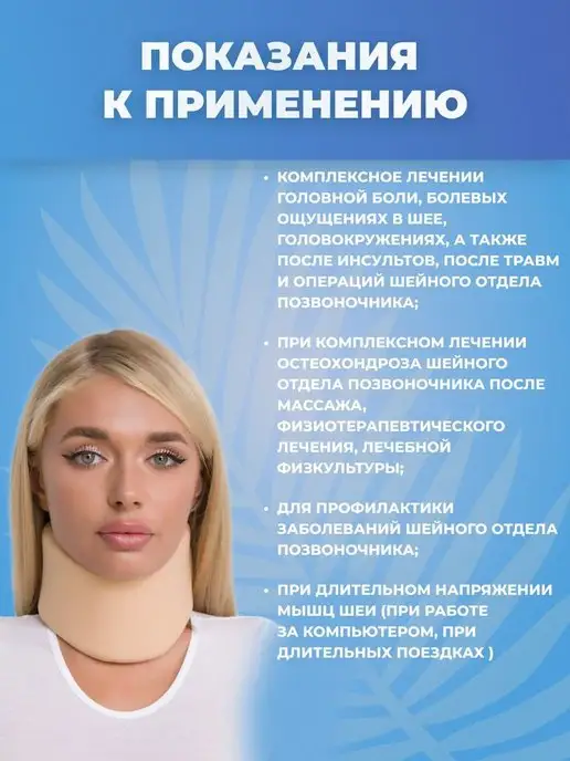АРХИВ Бандаж шейный воротник шина шанца для шеи ортопедический, бежевый, фото 4