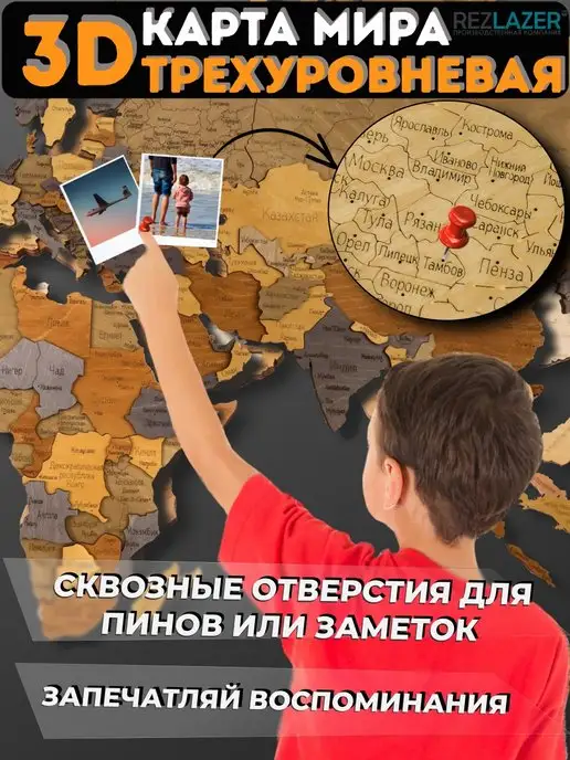 rezlazer Карта мира на стену из дерева, вариант, фото 3