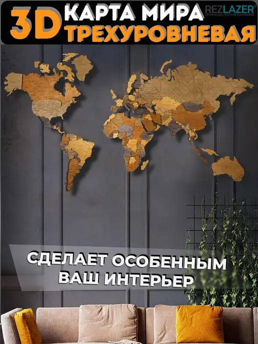 rezlazer Карта мира на стену из дерева, вариант, фото 6