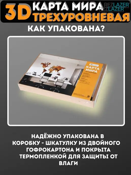 rezlazer Карта мира на стену из дерева, вариант, фото 7