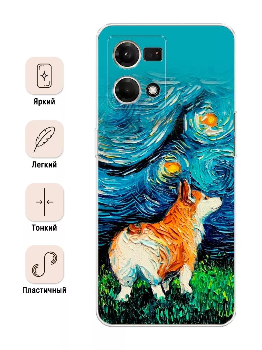 Чехол на Oppo Reno 7 4G / Oppo Reno 8 4G с рисунком OPPO 101289177 купить  за 356 ₽ в интернет-магазине Wildberries