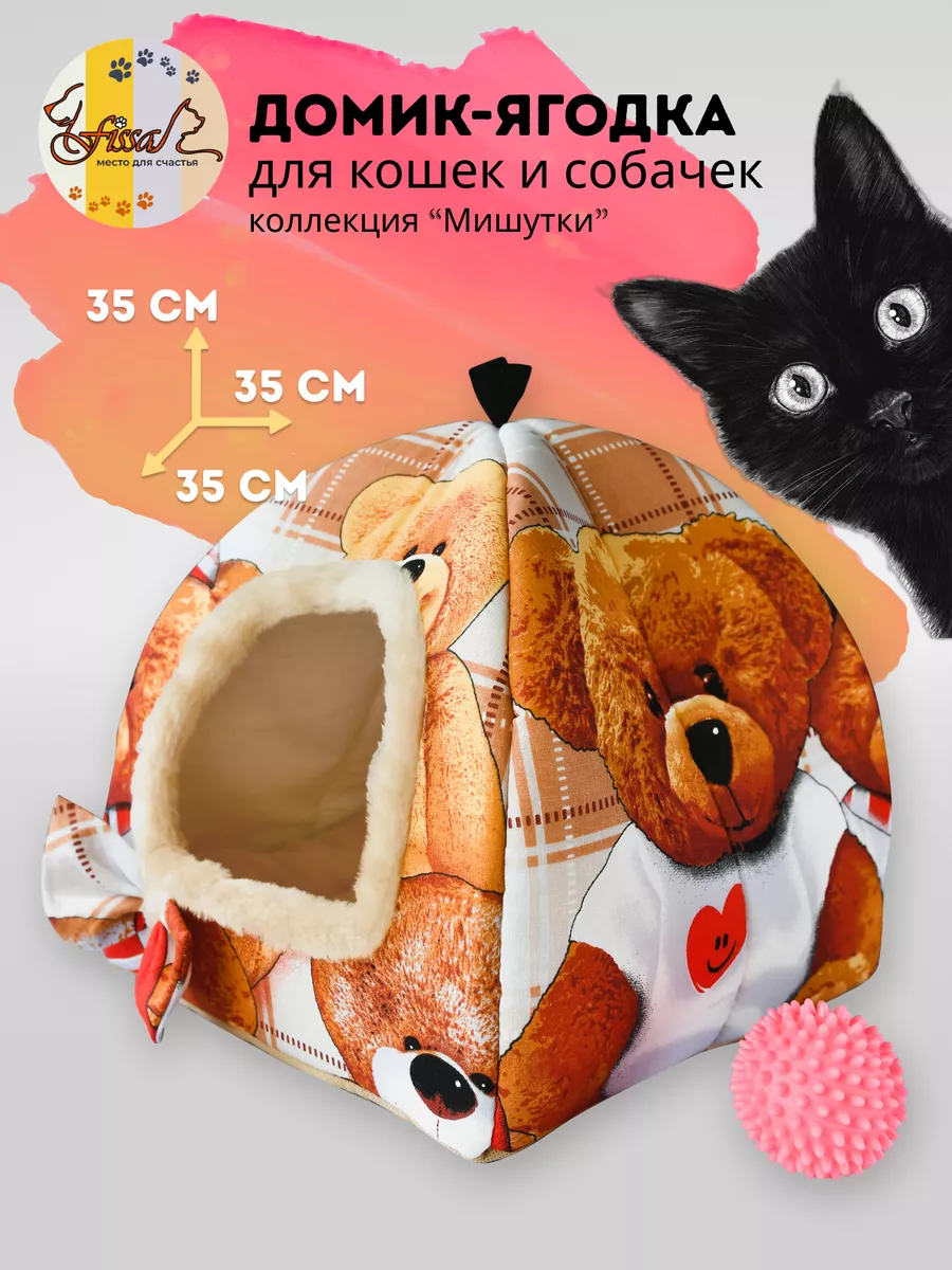 Зимний домик для кошки на улице