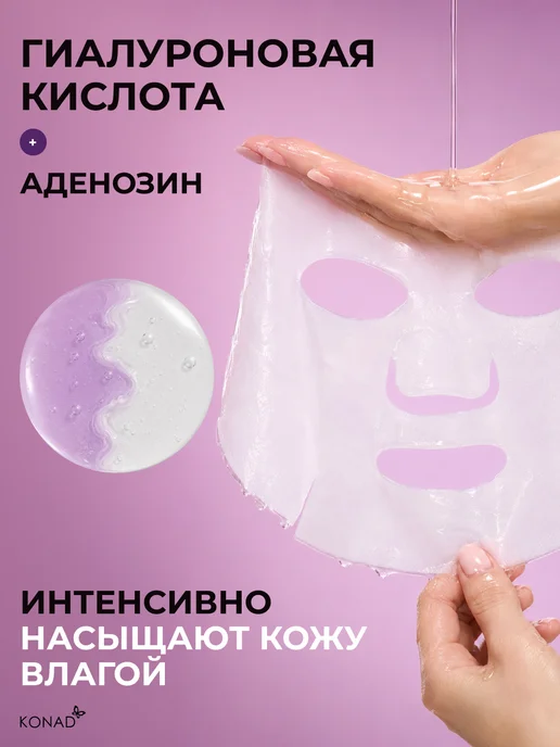 Konad Набор тканевых масок 10 шт, 10 шт, фото 3
