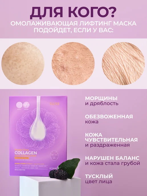Konad Набор тканевых масок 10 шт, 10 шт, фото 6