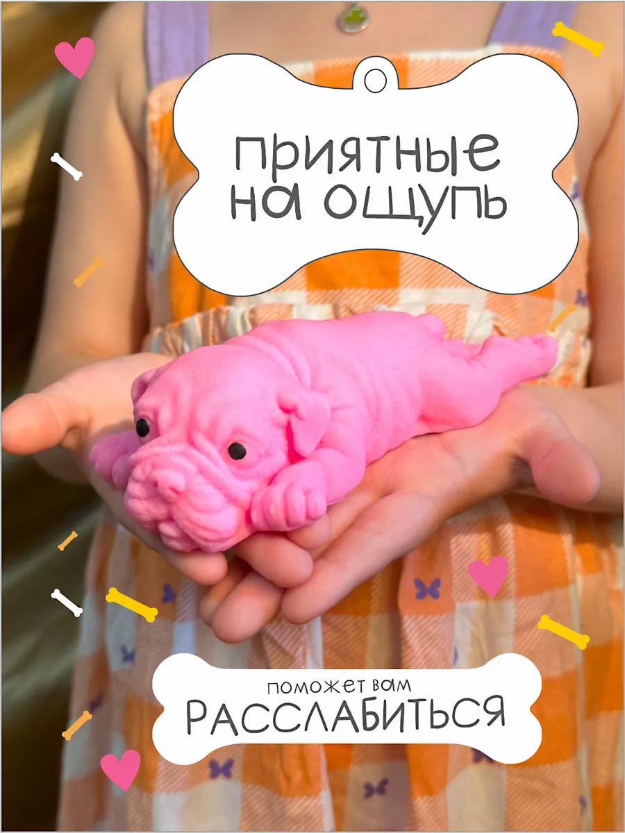 Антистресс сквиш собака AYVA TOYS 101294796 купить за 317 ₽ в  интернет-магазине Wildberries