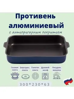 Противень с антипригарным покрытием Калитва 101295329 купить за 625 ₽ в интернет-магазине Wildberries