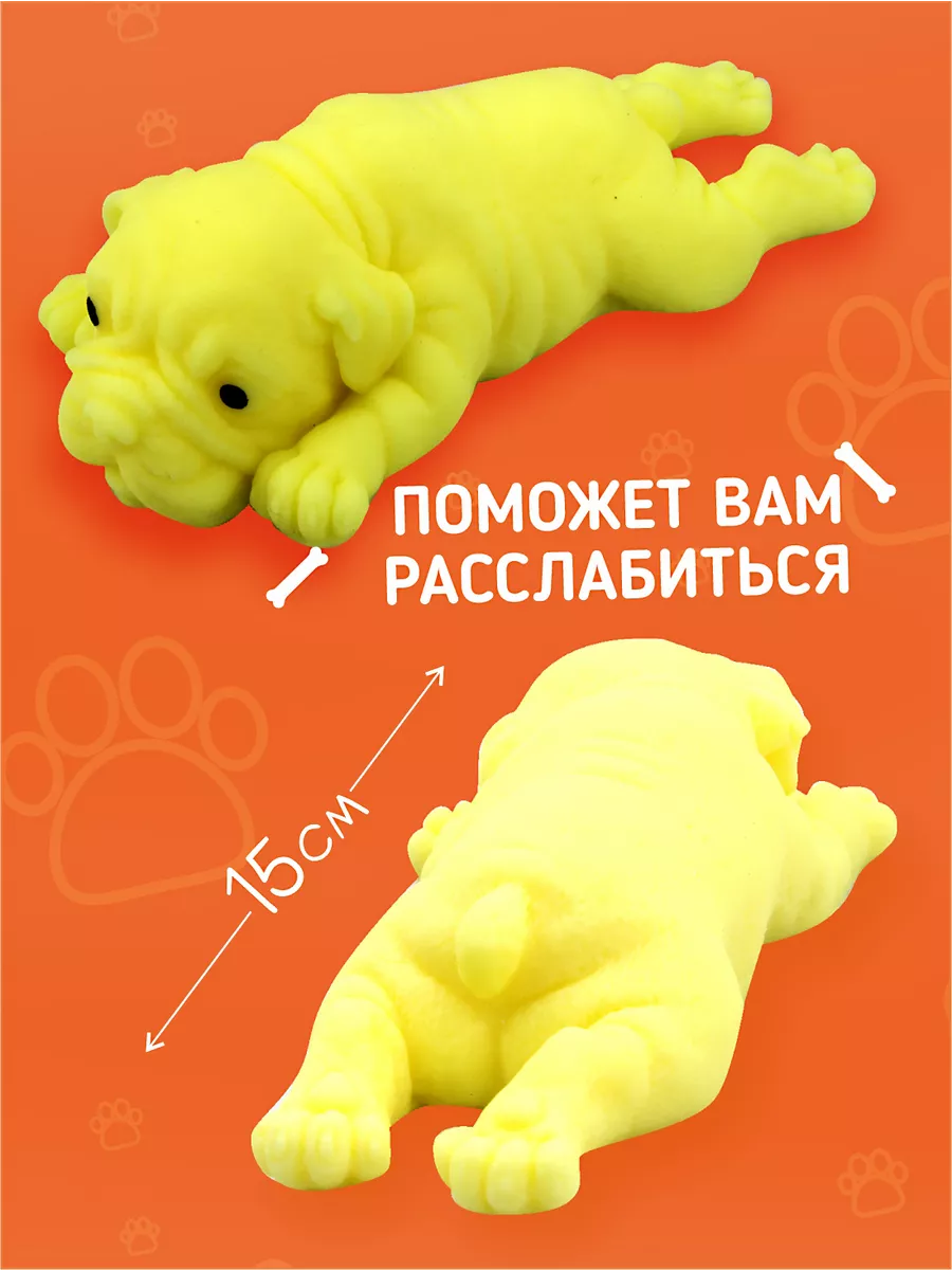 Антистресс лизун собачка AYVA TOYS 101295379 купить за 310 ₽ в  интернет-магазине Wildberries