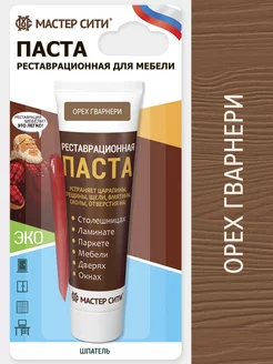 Шпаклевка для мебели Мастер Сити 101295707 купить за 345 ₽ в интернет-магазине Wildberries