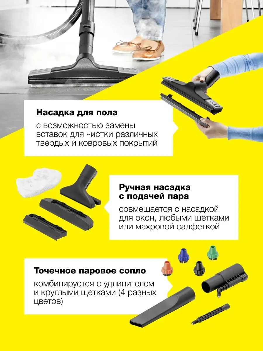 Паровой моющий пылесос для дома SV 7 Karcher 101296369 купить в  интернет-магазине Wildberries