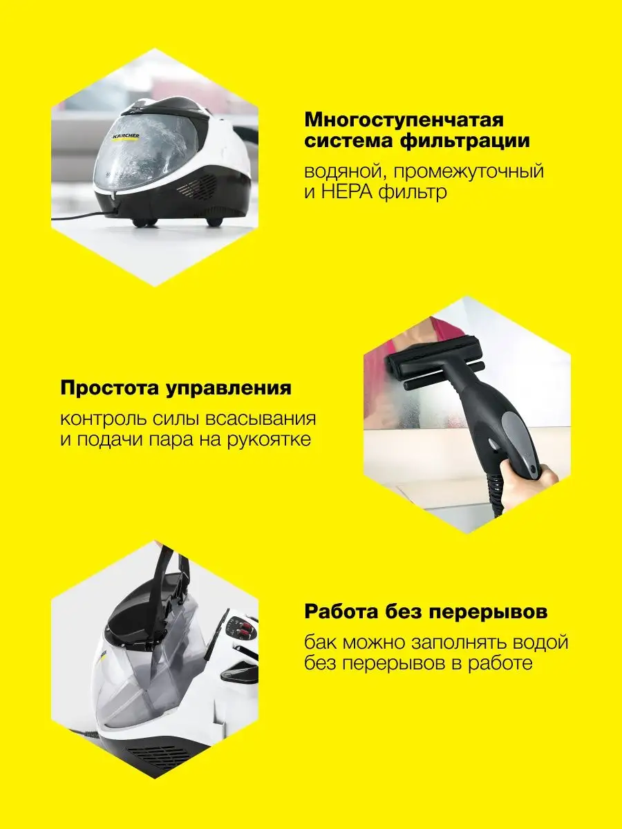 Паровой моющий пылесос для дома SV 7 Karcher 101296369 купить в  интернет-магазине Wildberries