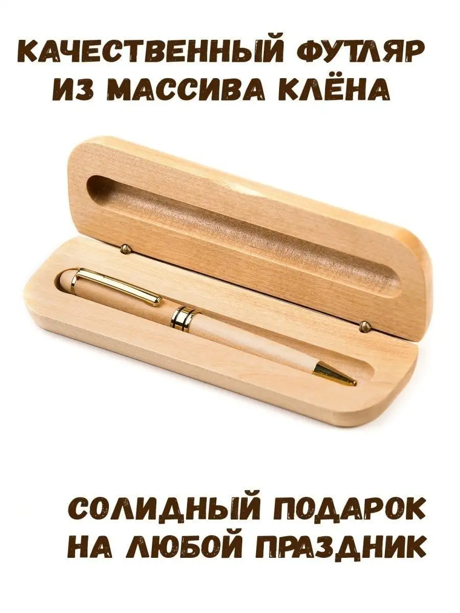 Ручка именная из дерева с именем Биби WoodyName 101296370 купить за 963 ₽ в  интернет-магазине Wildberries