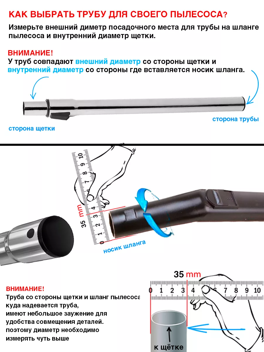Труба для пылесоса телескопическая 35 мм универсальная ROYAL HIGHNESS  101296990 купить за 718 ₽ в интернет-магазине Wildberries
