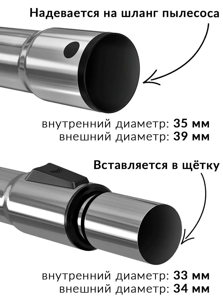 Труба для пылесоса телескопическая 35 мм универсальная ROYAL HIGHNESS  101296990 купить за 718 ₽ в интернет-магазине Wildberries