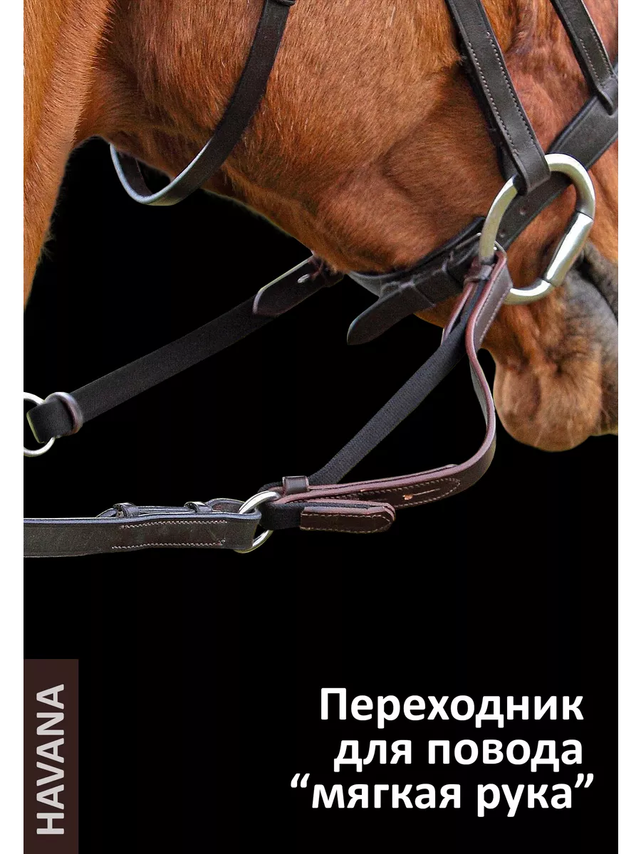 Мягкий повод для лошади коричневый "Flexi-Rein"