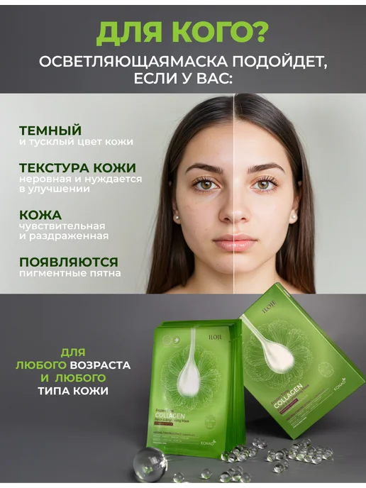 Konad Маска для лица тканевая отбеливающая Корея, вариант, фото 2