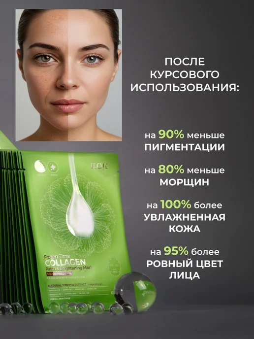 Konad Маска для лица тканевая отбеливающая Корея, вариант, фото 4