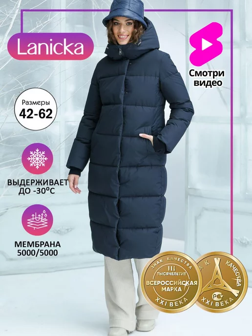 Lanicka | Производитель верхней одежды